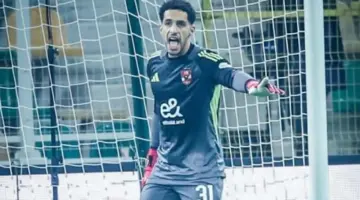 نادٍ إسباني يتابع مصطفى شوبير خلال مباراة مصر الليلة